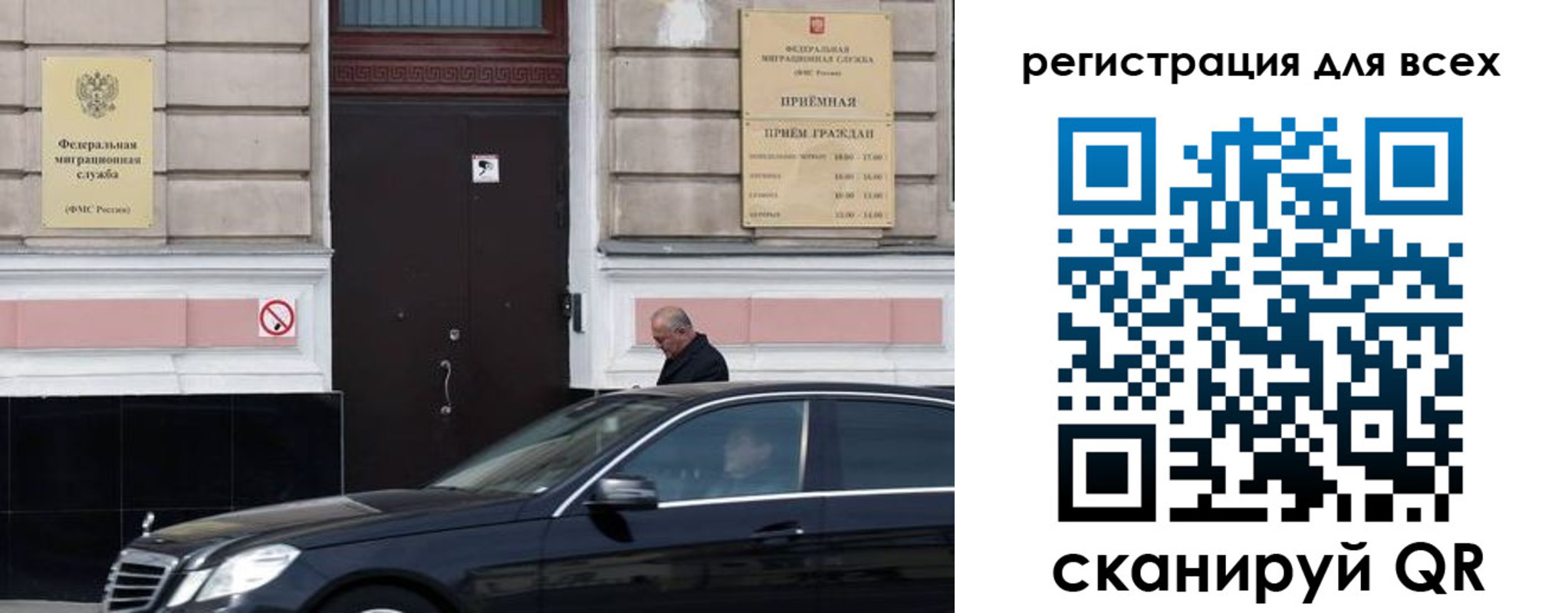 временная регистрация в Ельне