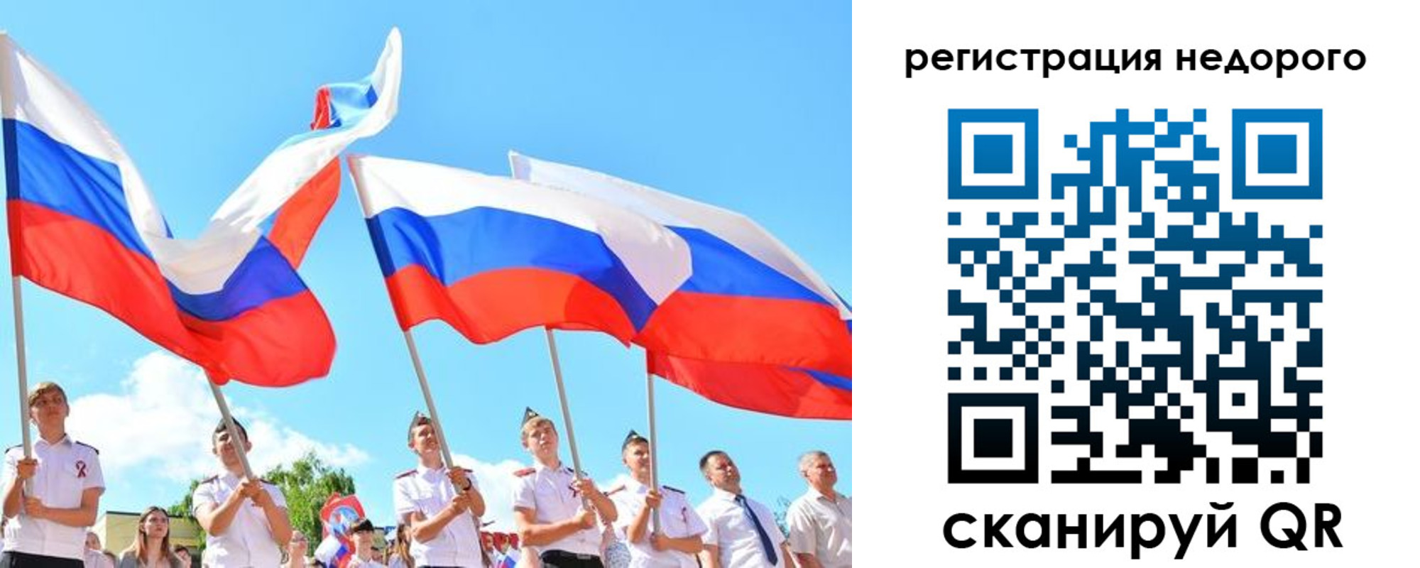 прописка 2025 в Ельне